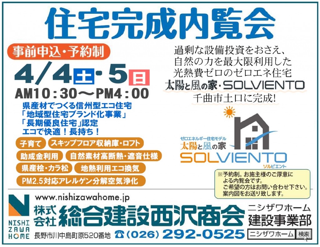 20140404-05内覧会